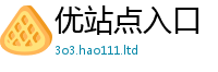 天天彩澳门天天彩今晚除7777788888管家婆老家凤凰网